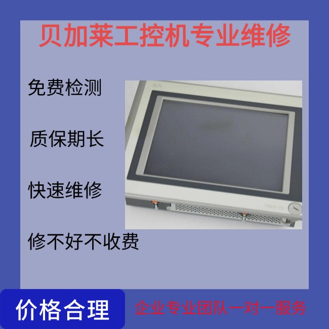 貝加萊工控機(jī)7.jpg