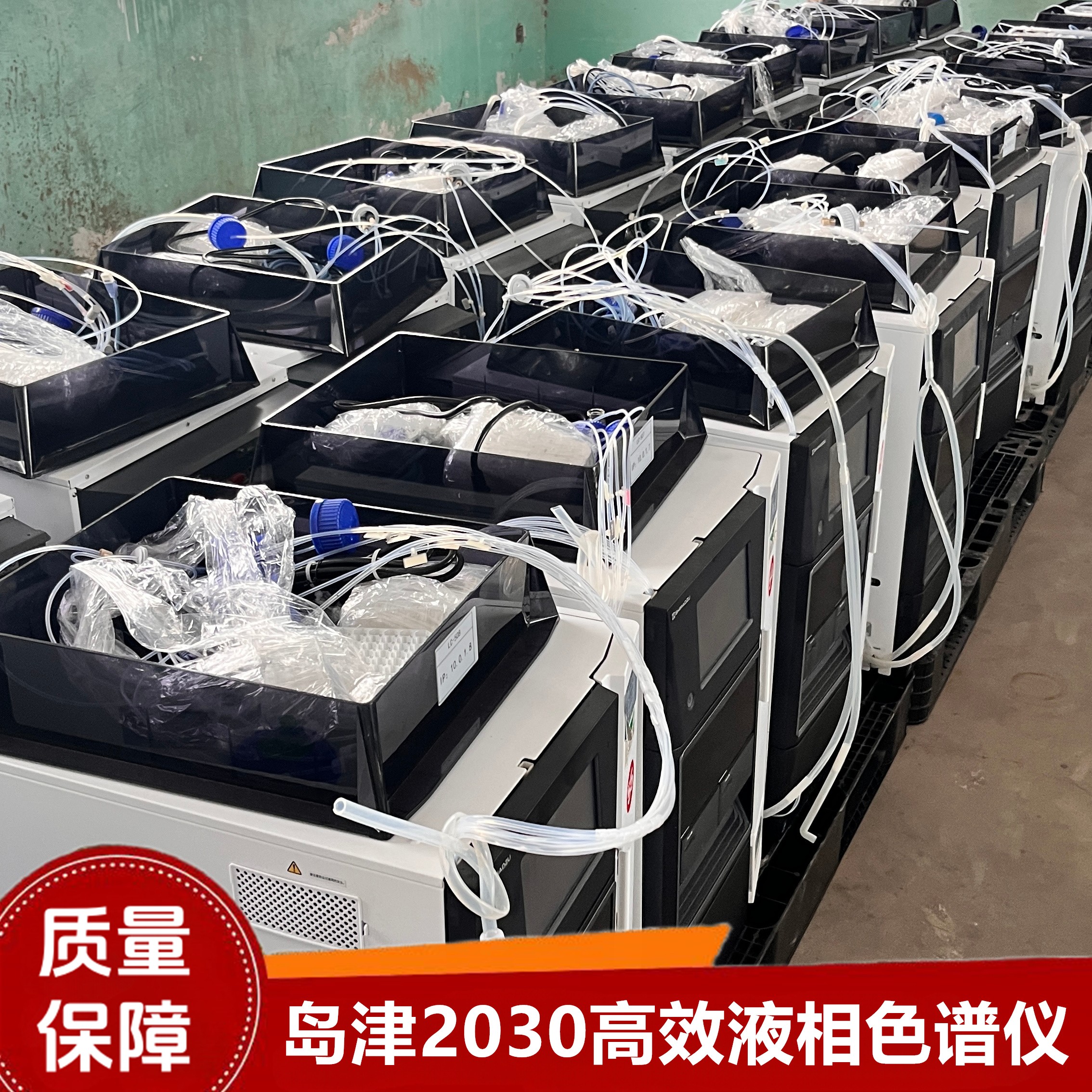 高效液相色谱仪以下几个错误的操作方式要避免