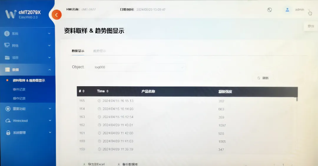新品发布——凝胶强度（凝冻强度）测定仪