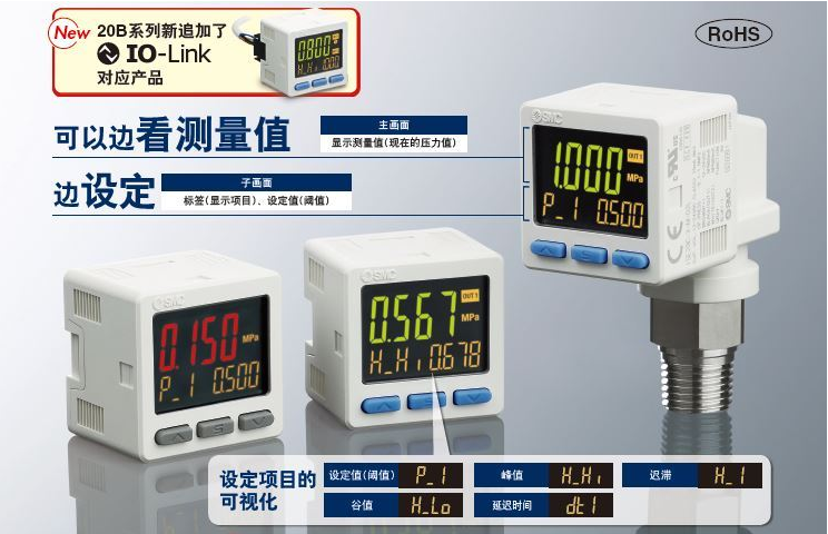 日本SMC電子式壓力開(kāi)關(guān)選購(gòu)指南
