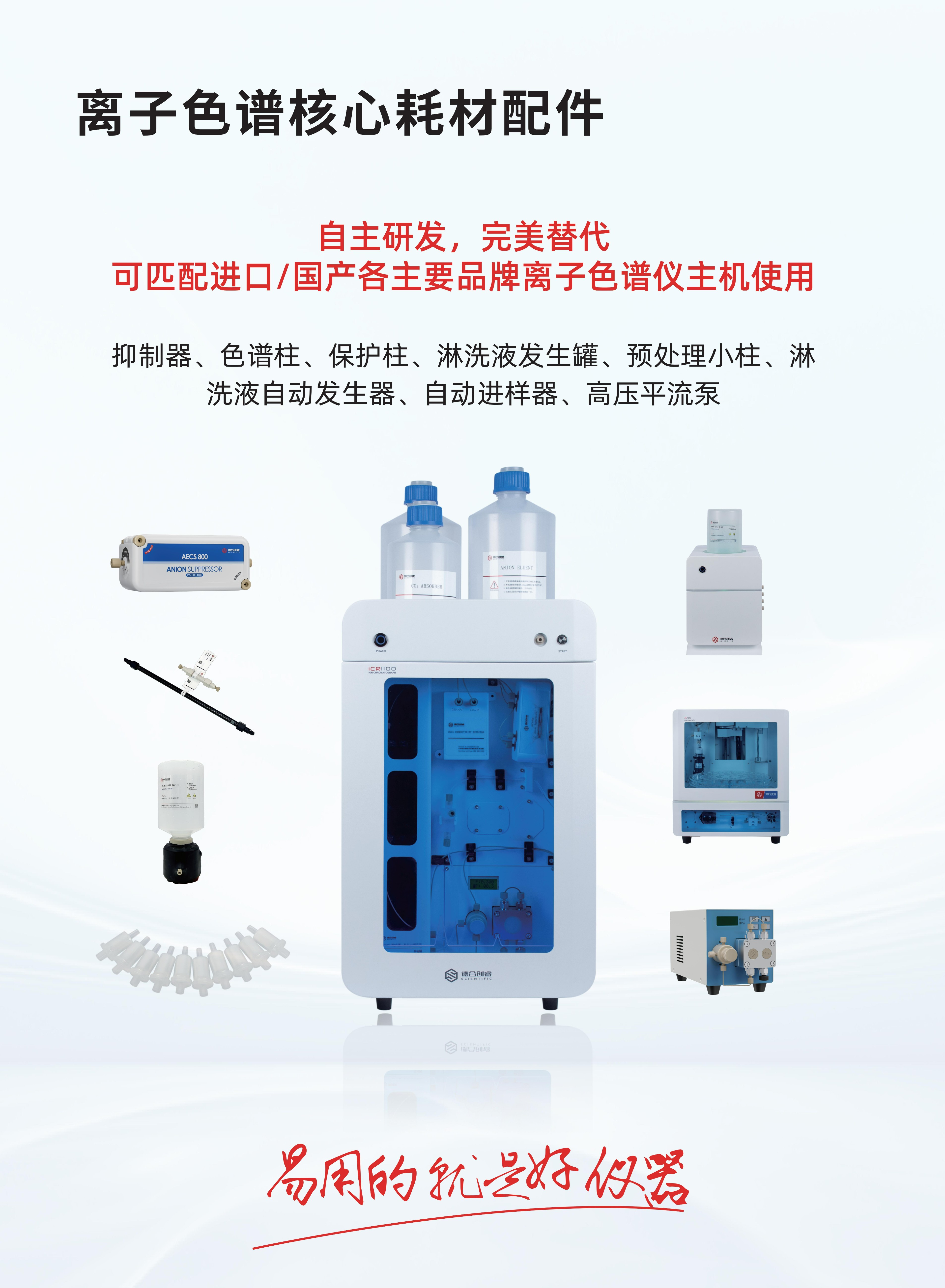 德合創(chuàng)睿誠邀您參加第二十一屆北京分析測試學(xué)術(shù)報告會暨展覽會