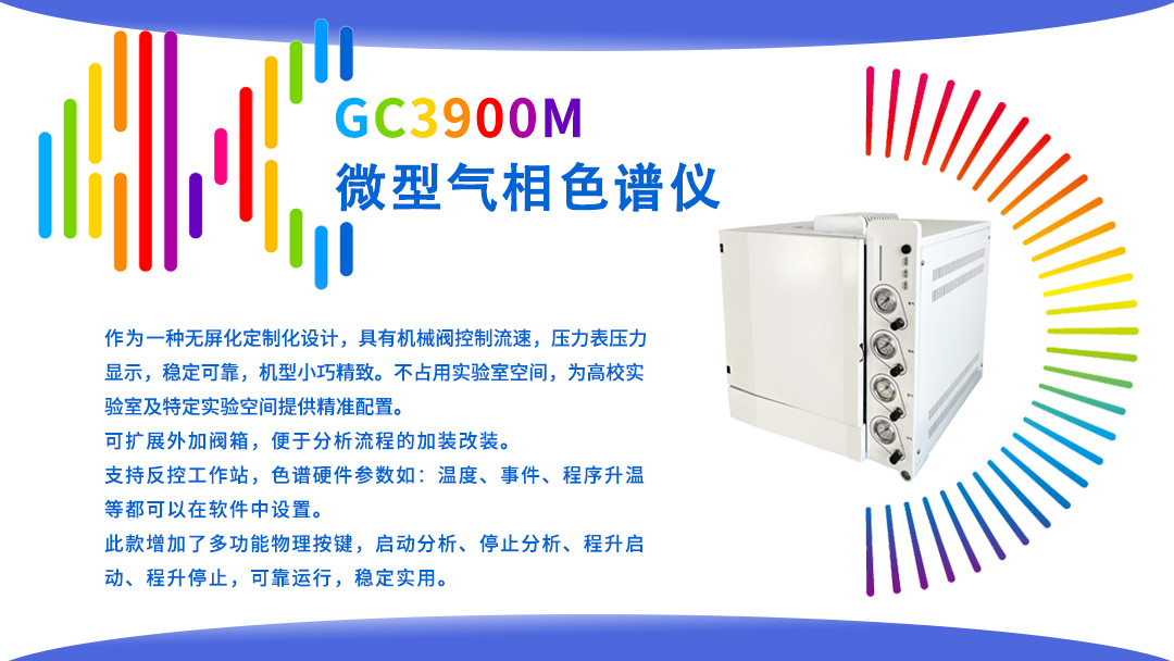 山東瑞能儀器即將亮相北京BCEIA展會(huì)
