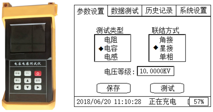 電力行業(yè)使用設備“便攜式電容電感測試儀