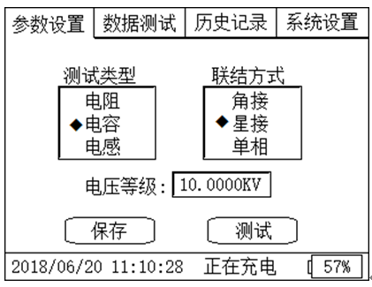電力行業(yè)使用設備“便攜式電容電感測試儀