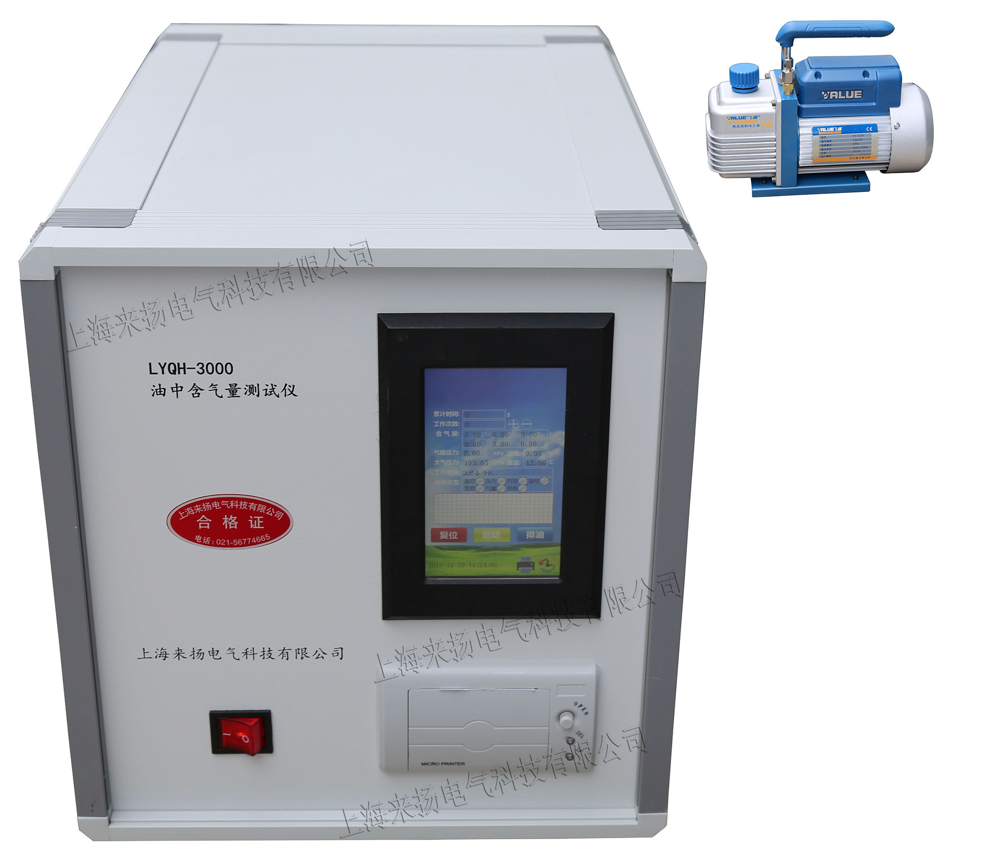 LYQH-3000油中含气量测试仪(合成)SW.jpg