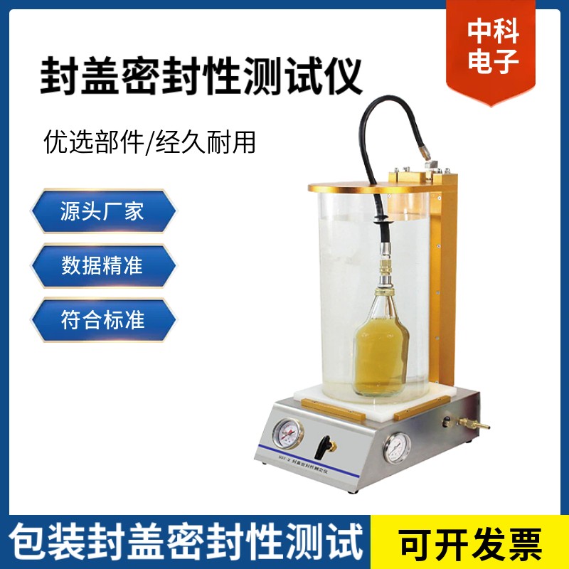 包裝封蓋密封.jpg