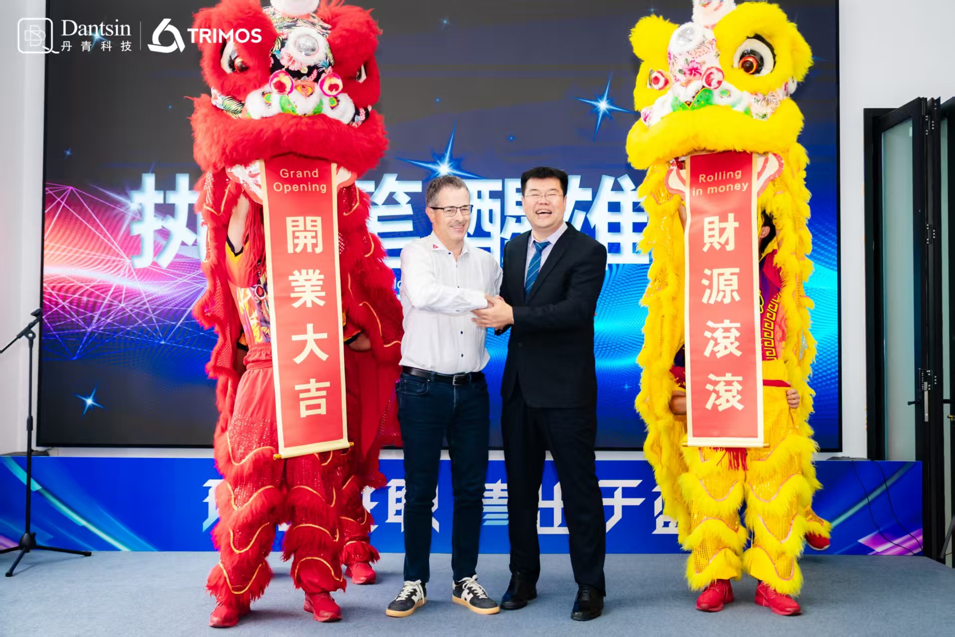 瑞士Trimos中国工厂开业庆典在无锡隆重举行