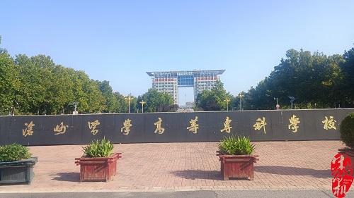 攜手育才，助力教學—我廠工程師赴滄州醫專圓滿完成制藥設備調試與培訓工作