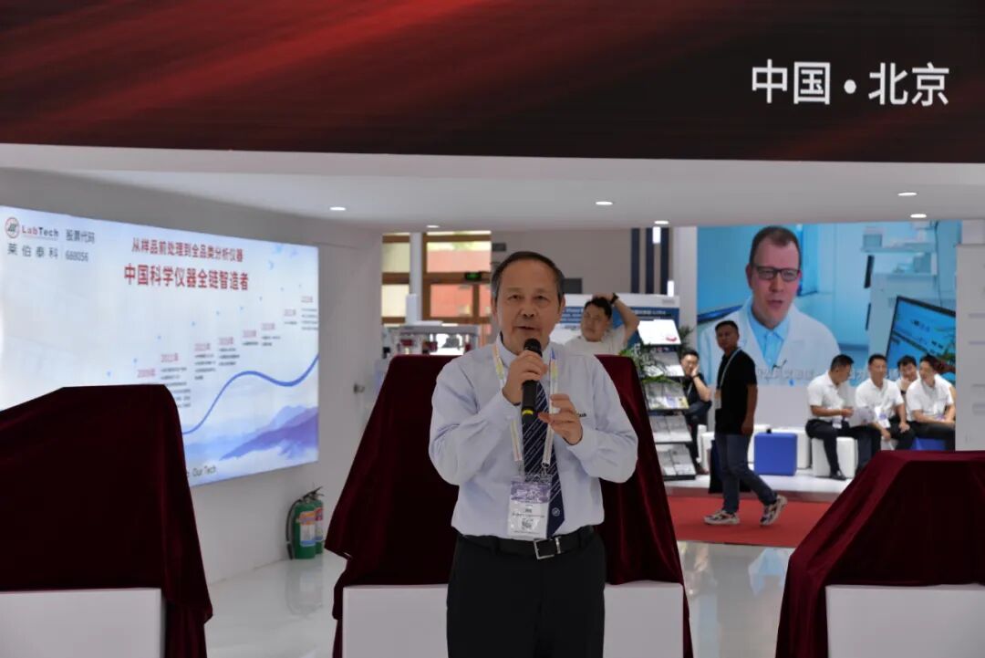 五大新品重磅發(fā)布！萊伯泰科全速推進(jìn)“中國(guó)科學(xué)儀器全鏈智造者”