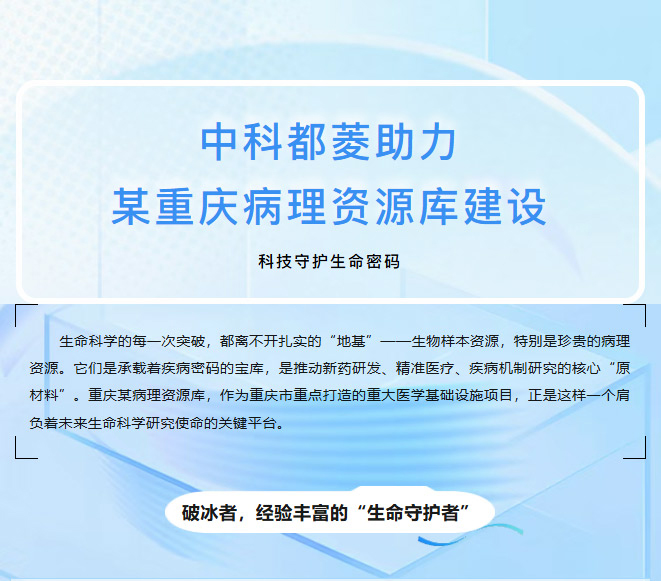 快報(bào)！中科都菱重慶傳來新消息！