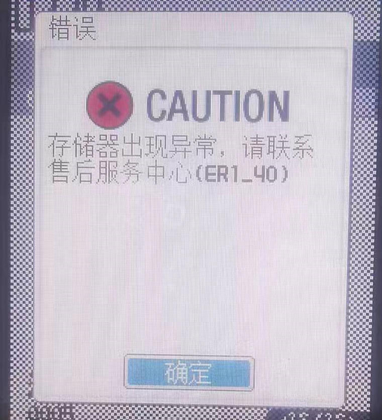 维修校准CM-25cG分光测色计