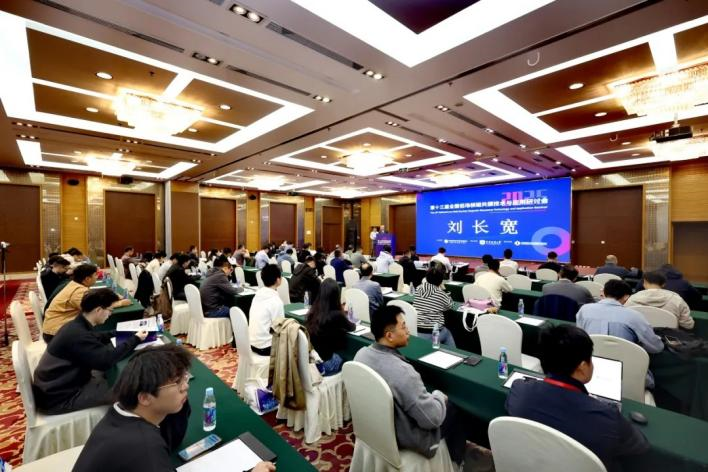 热烈祝贺第十三届全国低场核磁共振技术与应用研讨会在北京圆满召开！