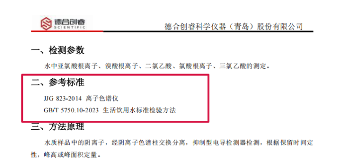 水質(zhì)安全 “隱形衛(wèi)士