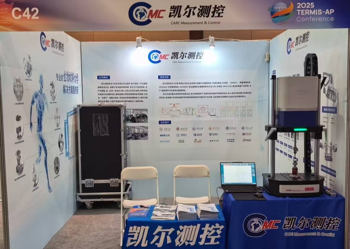 2025国际组织工程与再生医学亚太大会在武汉举办