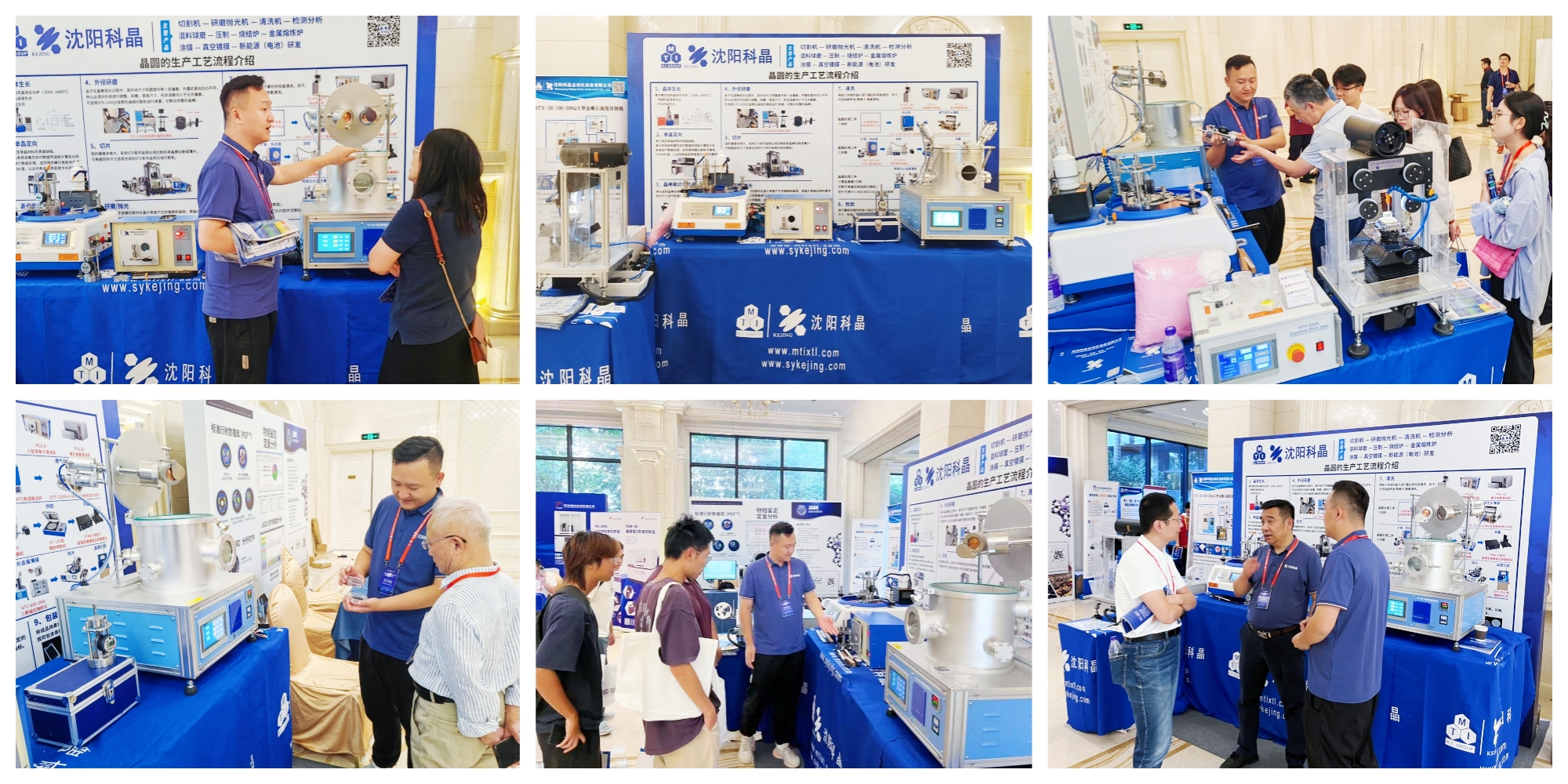沈阳科晶参加中国晶体学会第十届学术年会（10.17-20，广西桂林）