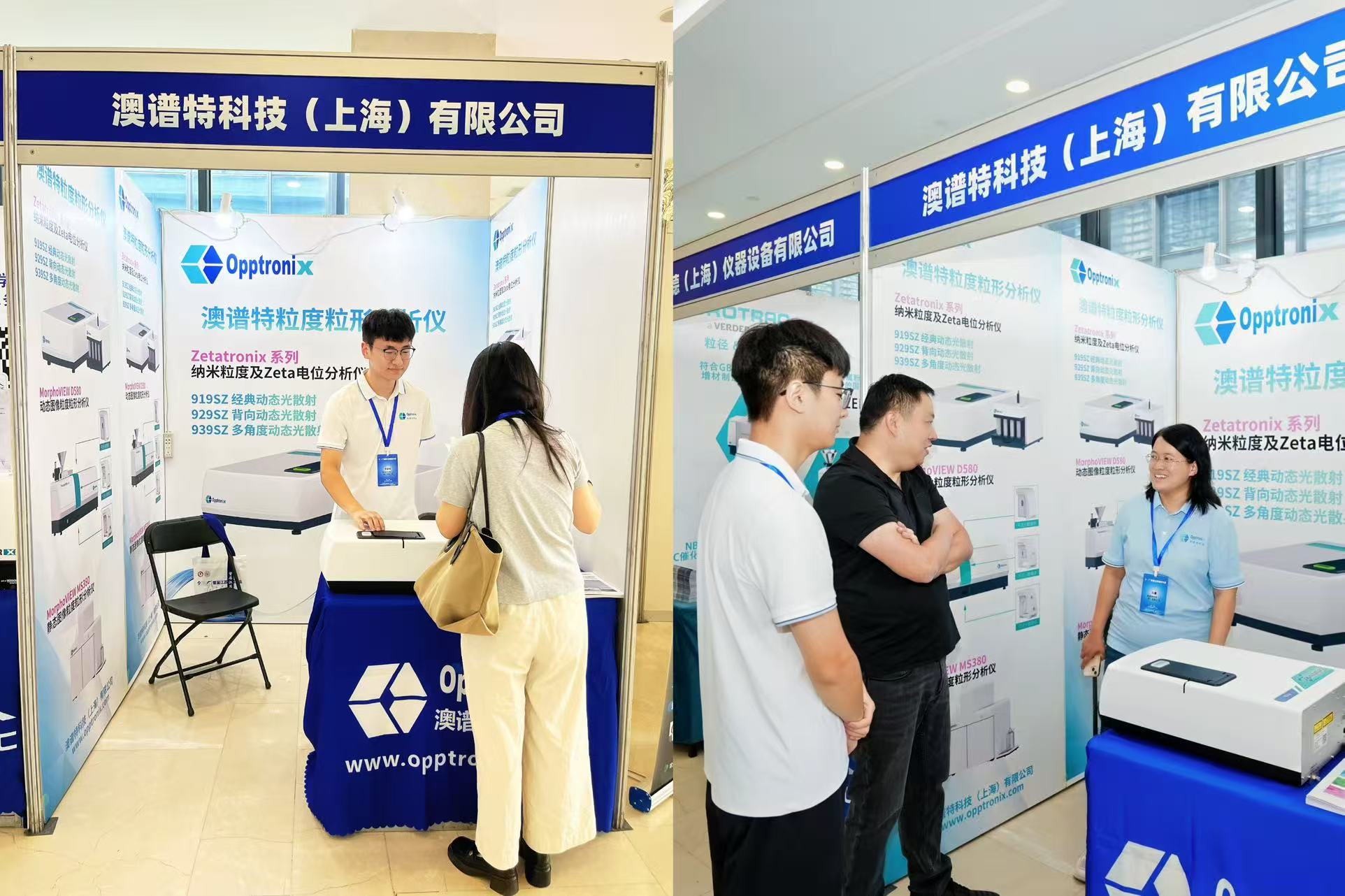 澳谱特科技参展首届江苏颗粒大会共探颗粒领域发展机遇