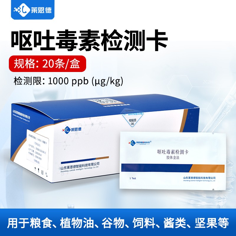 嘔吐毒素檢測卡.jpg 嘔吐毒素檢測卡.jpg