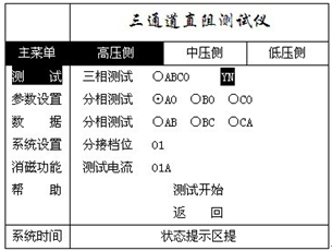 739 3.png 電力行業(yè)新產(chǎn)品“助磁型直流電阻測試儀