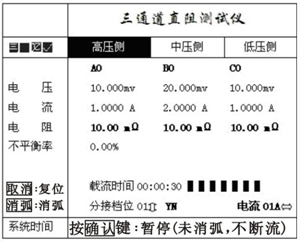 739 16.png 電力行業(yè)新產(chǎn)品“助磁型直流電阻測試儀