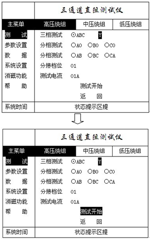 739 17.png 電力行業(yè)新產(chǎn)品“助磁型直流電阻測試儀