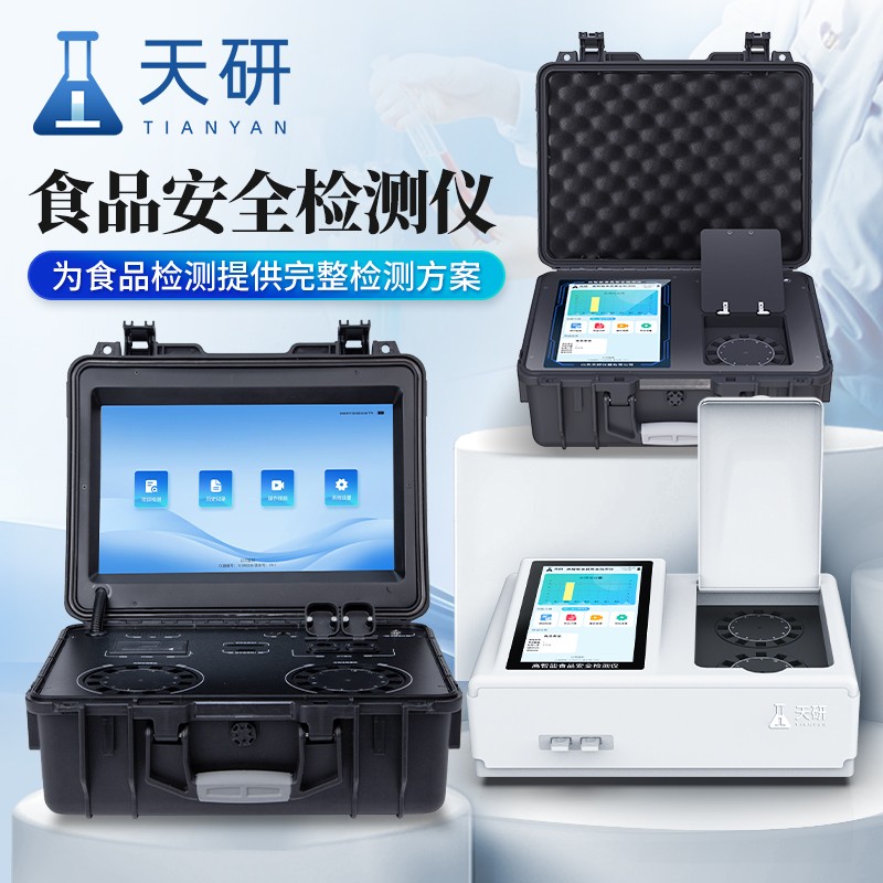 大型食用農(nóng)產(chǎn)品的批發(fā)市場(chǎng)和零售市場(chǎng)食品安全質(zhì)量檢測(cè)儀保障食品安全質(zhì)量