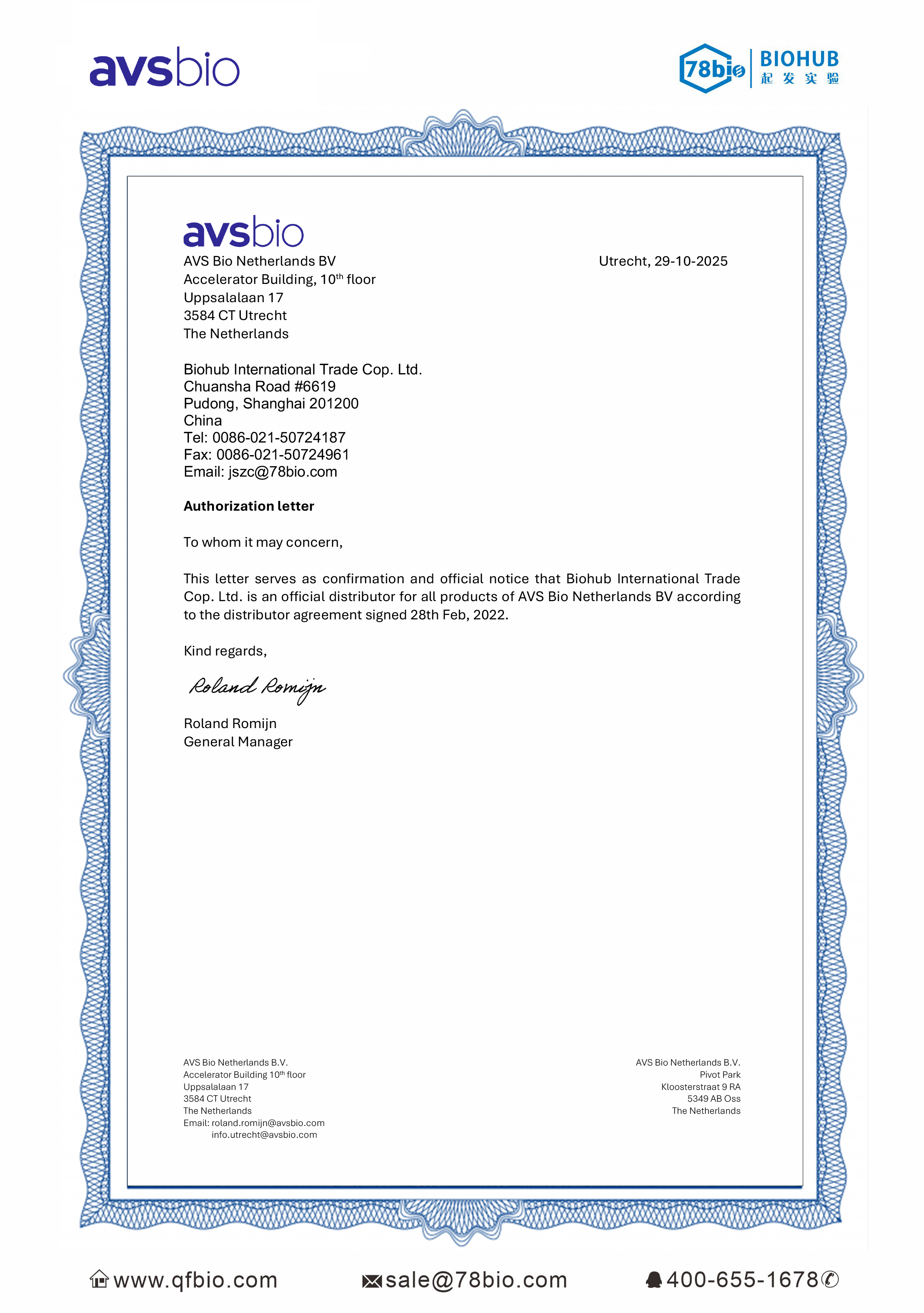 荷蘭avsbio授權更新至長期.png avsbio 2026授權代理-上海起發