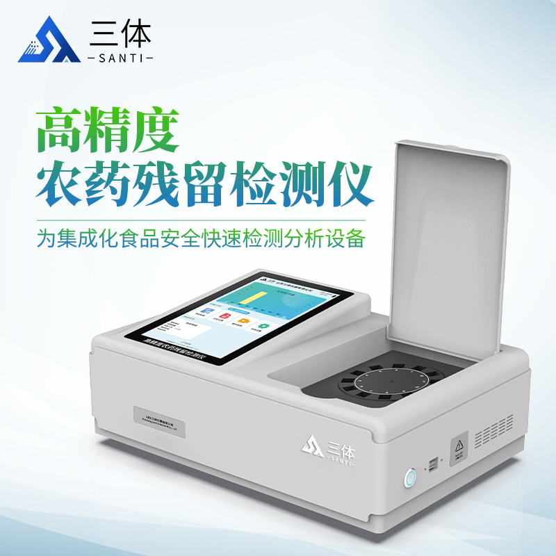高精度農藥殘留檢測儀ST-NYG24主圖_02.jpg 高精度農藥殘留檢測儀ST-NYG24主圖_02.jpg