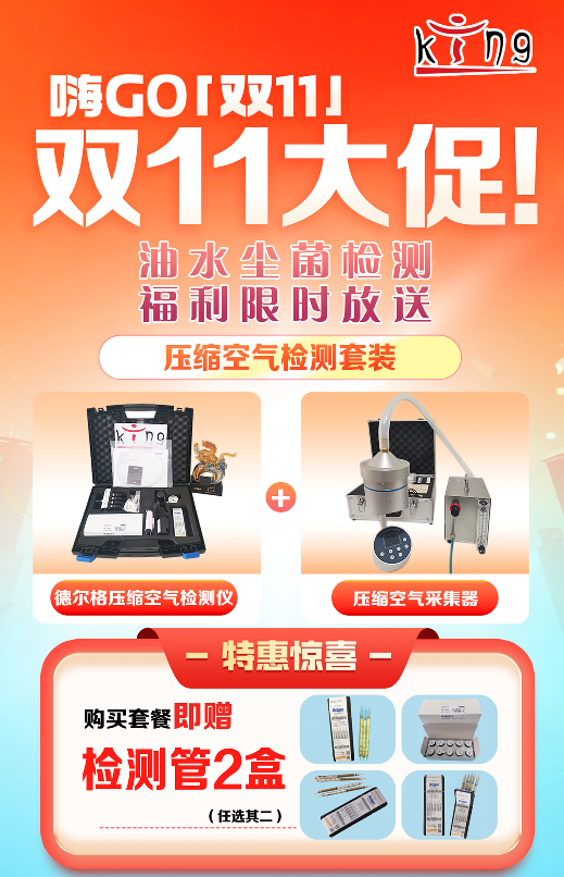 京工雙 11！德爾格壓縮空氣檢測儀現(xiàn)貨速發(fā) 有賣有贈超劃算