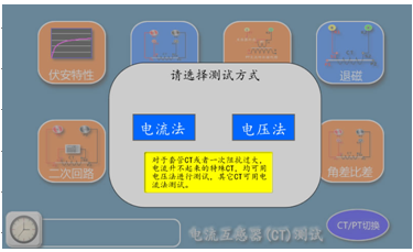 233 6.png 电力每日要闻“触摸屏互感器试验仪