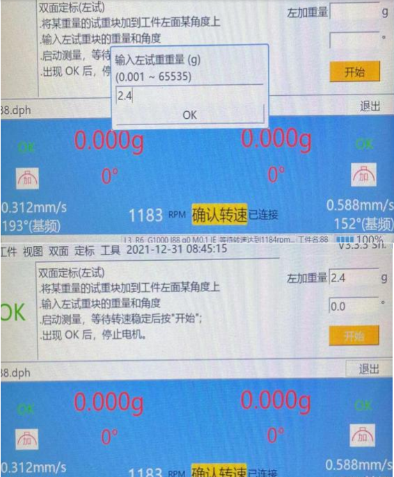 VT-900现场动平衡仪