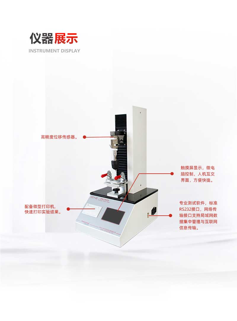 CCY-02穿刺力测试仪_02.jpg CCY-02穿刺力测试仪_02.jpg