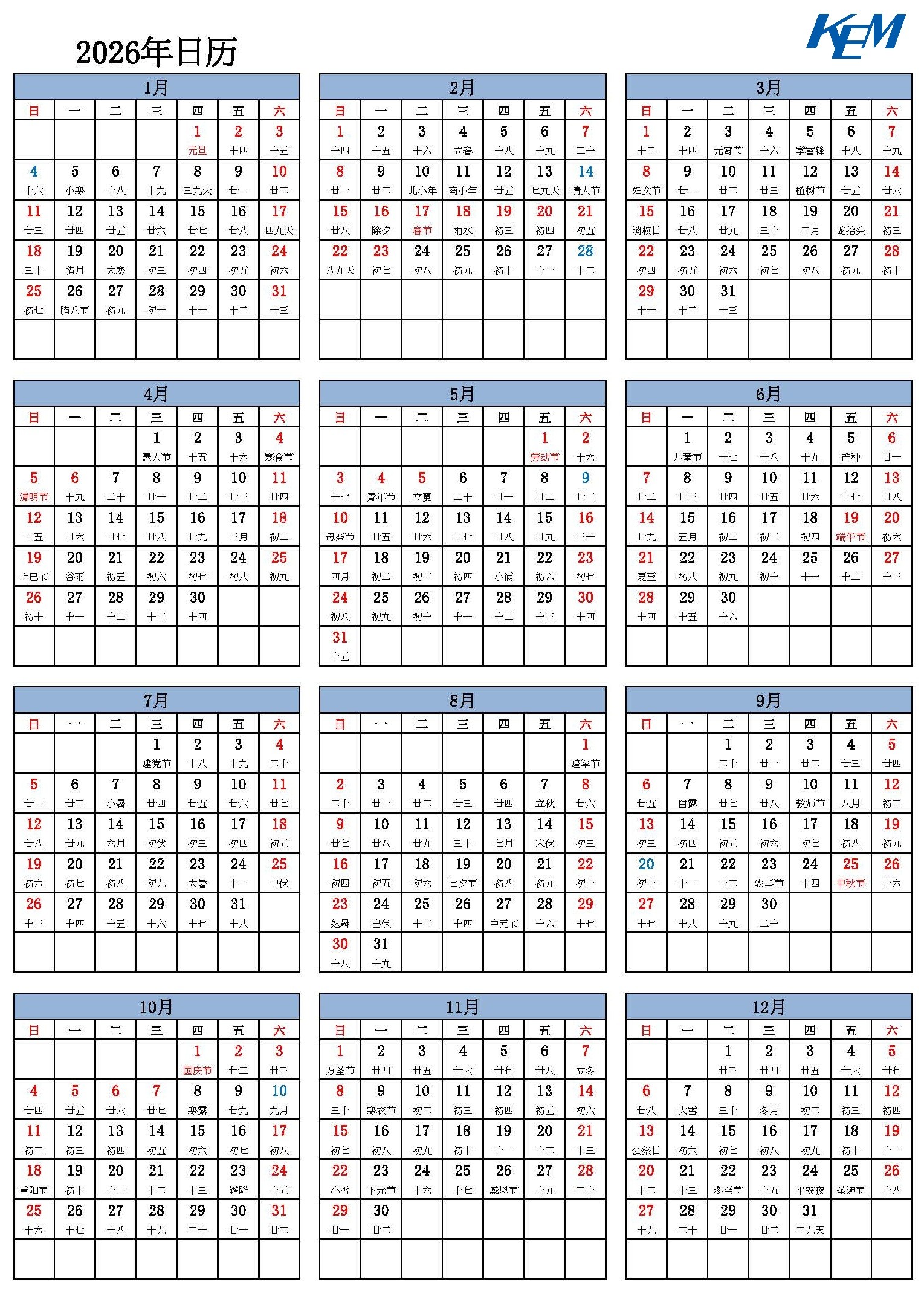 2026年年歷.jpg 2026年年歷.jpg