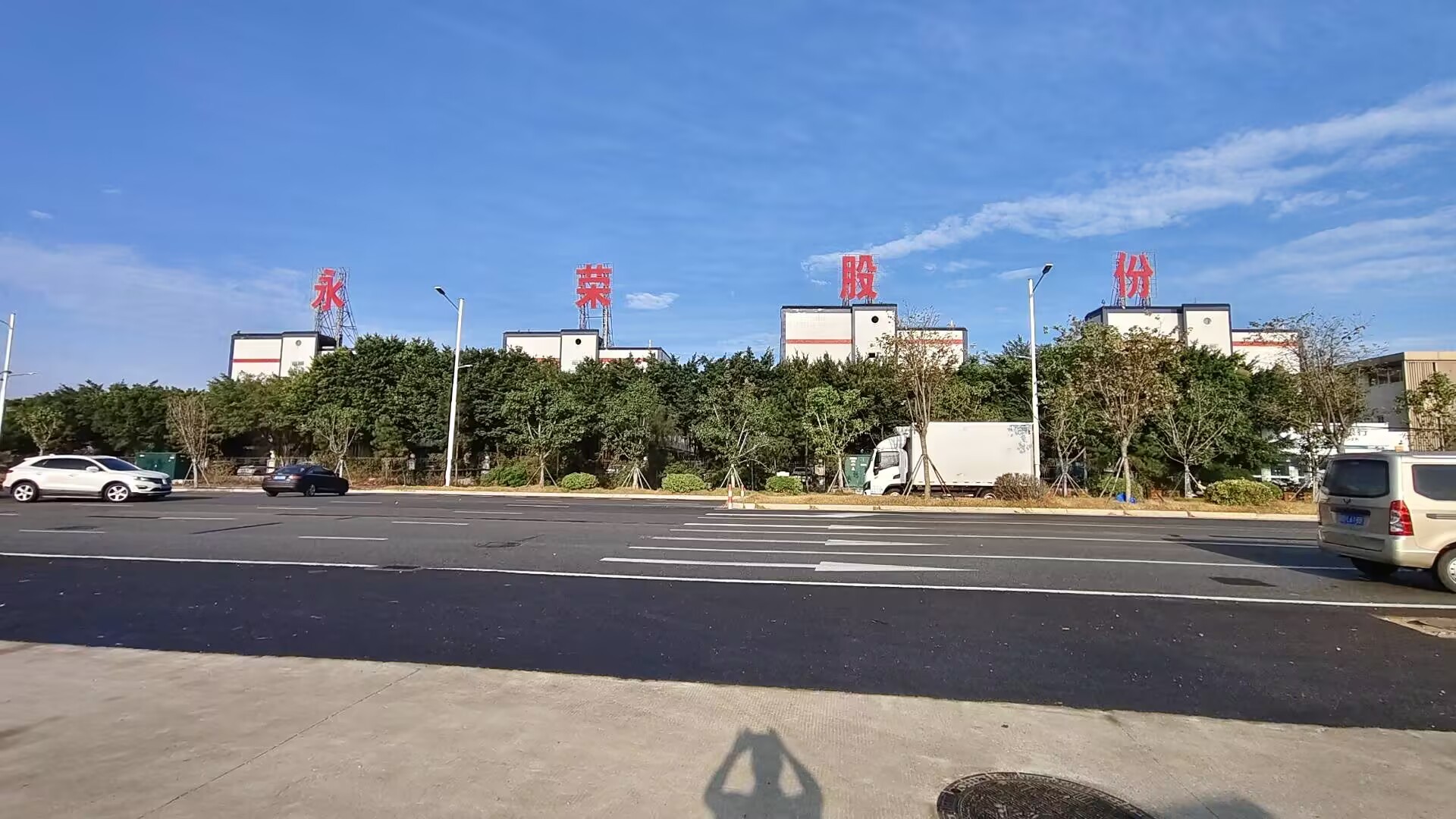 三思永恒設(shè)備走進永榮股份