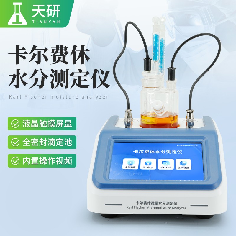 卡尔费休TY-KF.jpg 卡尔费休TY-KF.jpg