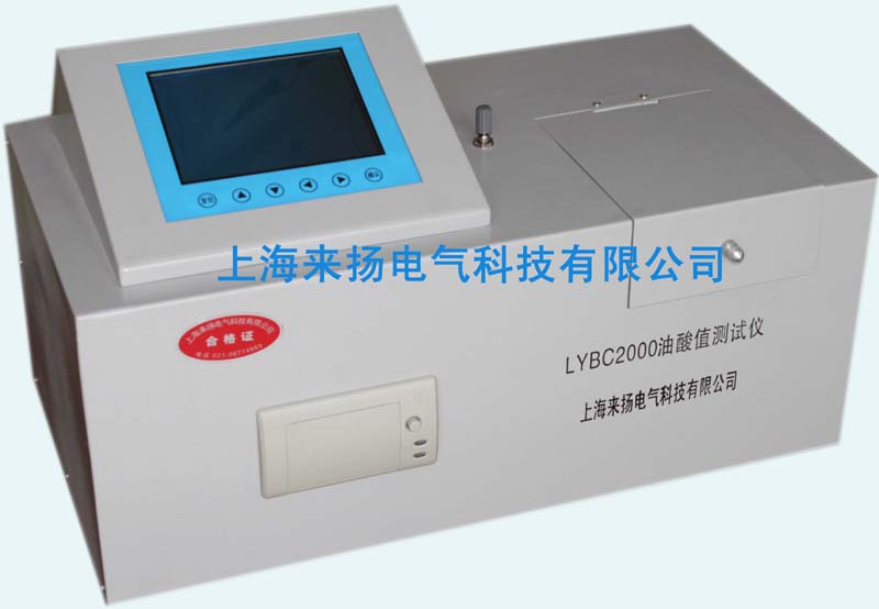 LYBS2000变压器油酸值测试仪2.jpg LYBS2000变压器油酸值测试仪2.jpg