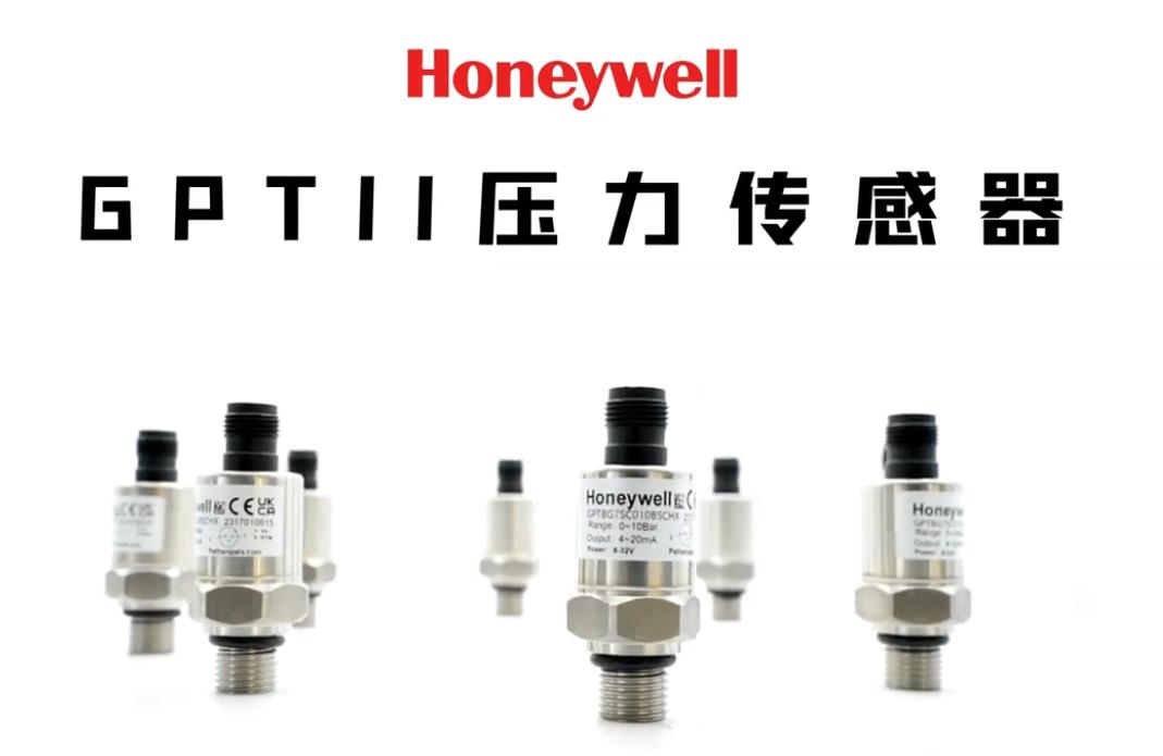 如何凭霍尼韦尔代理身份斩获98%客户复购率