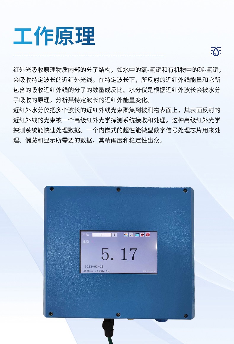 恒美智造在线红外水分仪产品知识图谱报告书