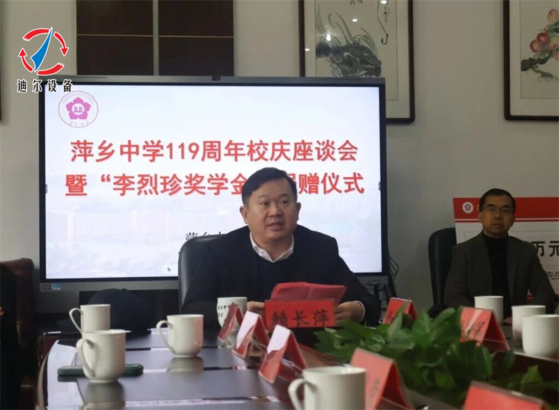 92屆校友公司董事長賴長萍捐百萬設 “李烈珍獎學金