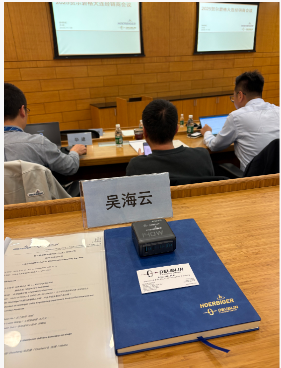 image.png 凝心聚力·共拓新局——Deublin大連代理商會議圓滿召開