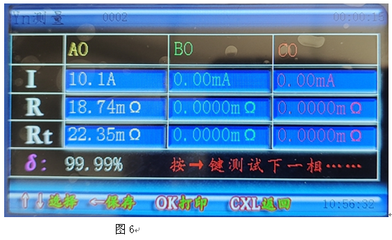 119 6.png LYZZCS-9330S三相手持式直流电阻测试仪