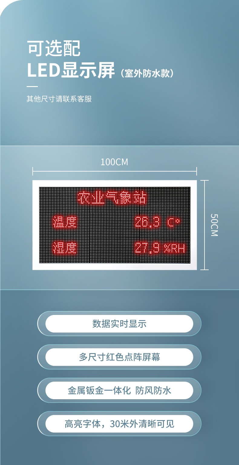 农业气象站_03.jpg 农业气象站_03.jpg