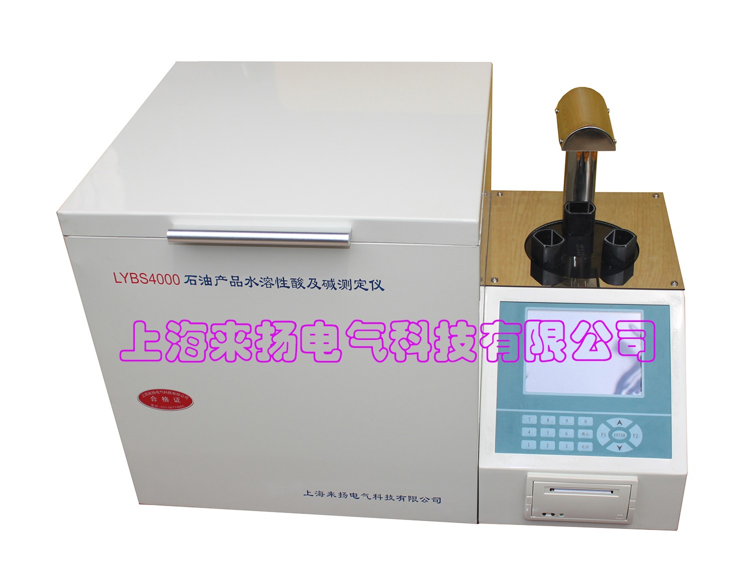 LYBS4000水溶性酸測試儀4(水紋).jpg LYBS4000水溶性酸測試儀4(水紋).jpg