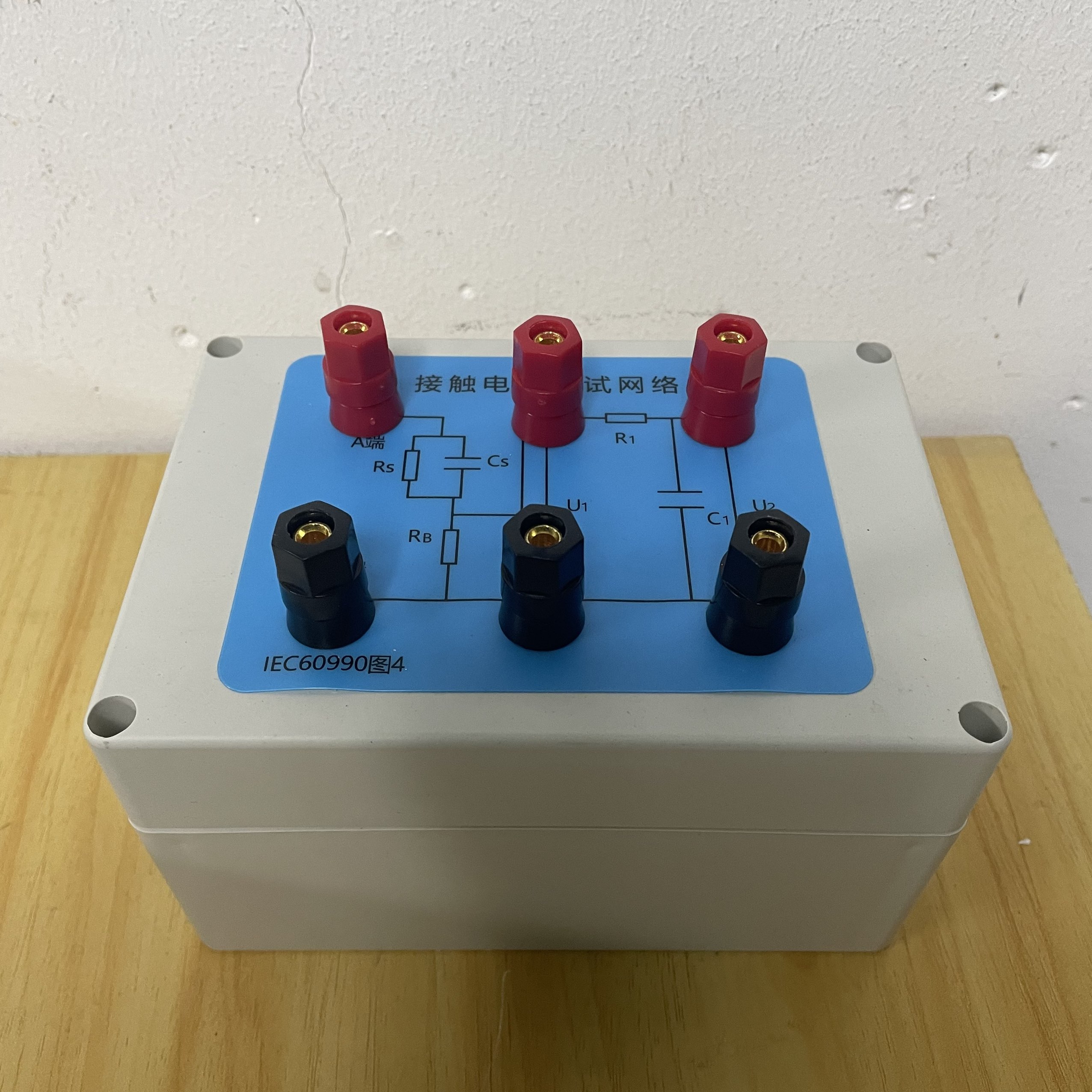 圖A.2 加權(quán)接觸電流測(cè)試網(wǎng)絡(luò).png