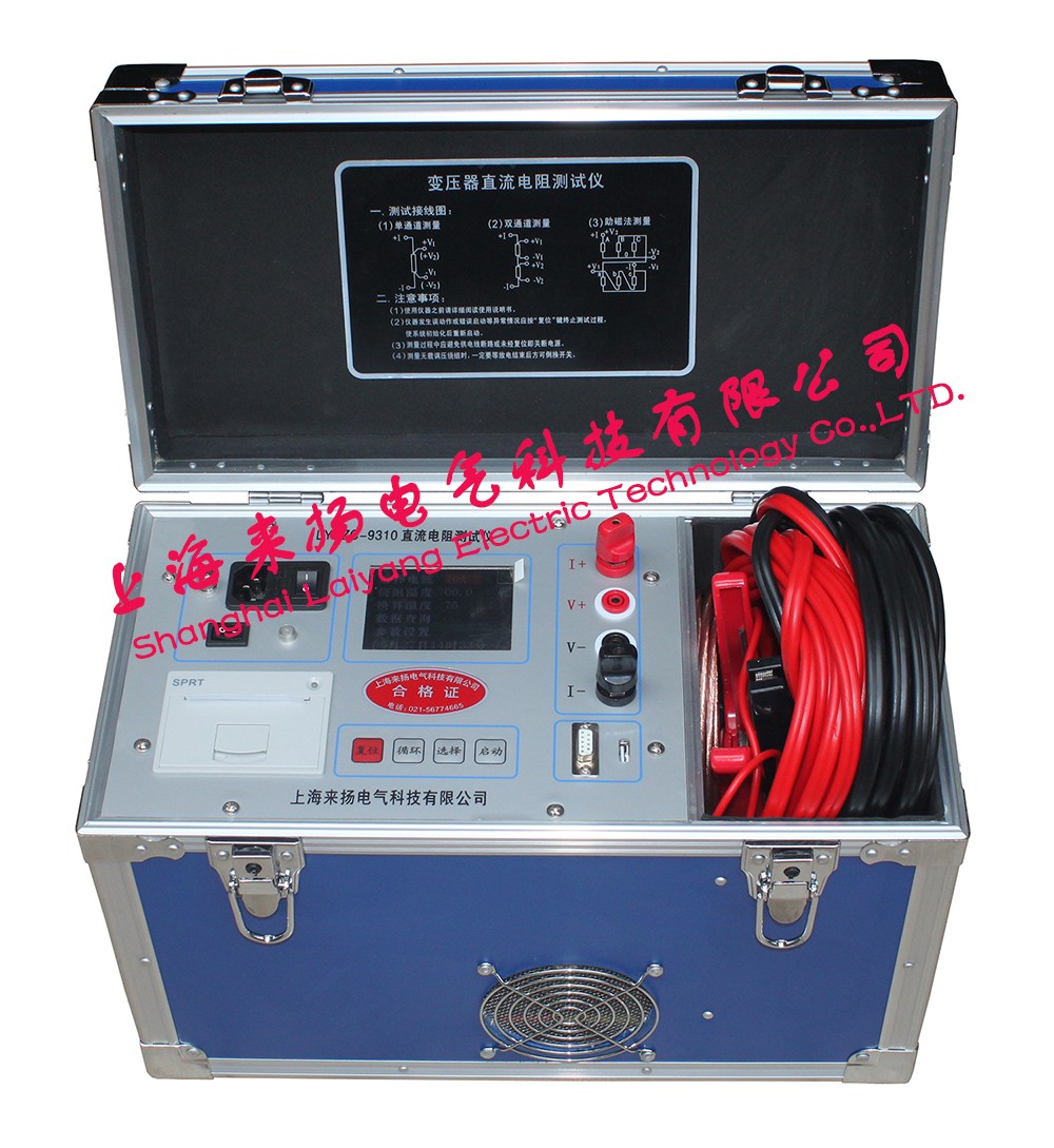 電調標準產品“直流電阻測試儀