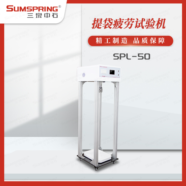 SPL-50 (3).jpg