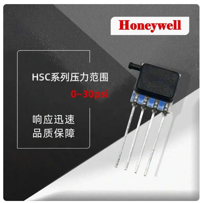 HSC板载压力传感器1.jpg HSC板载压力传感器1.jpg