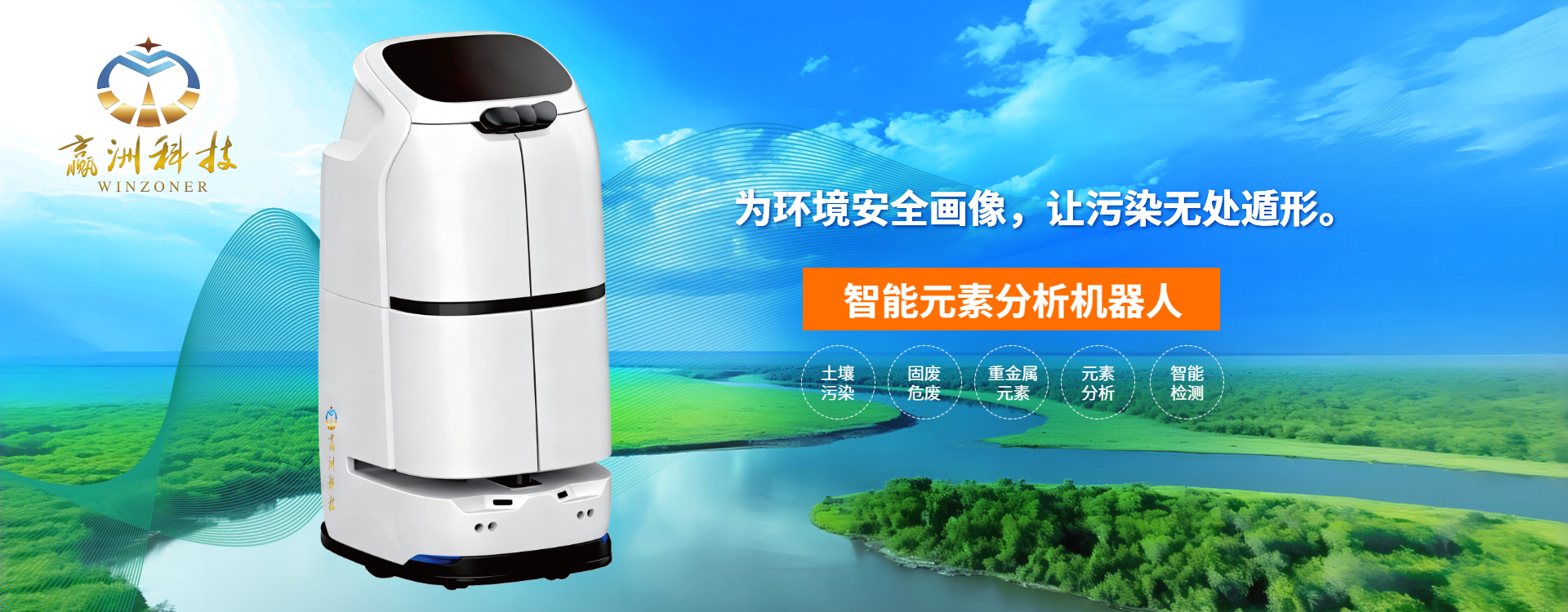 智能元素分析机器人1 (1).png