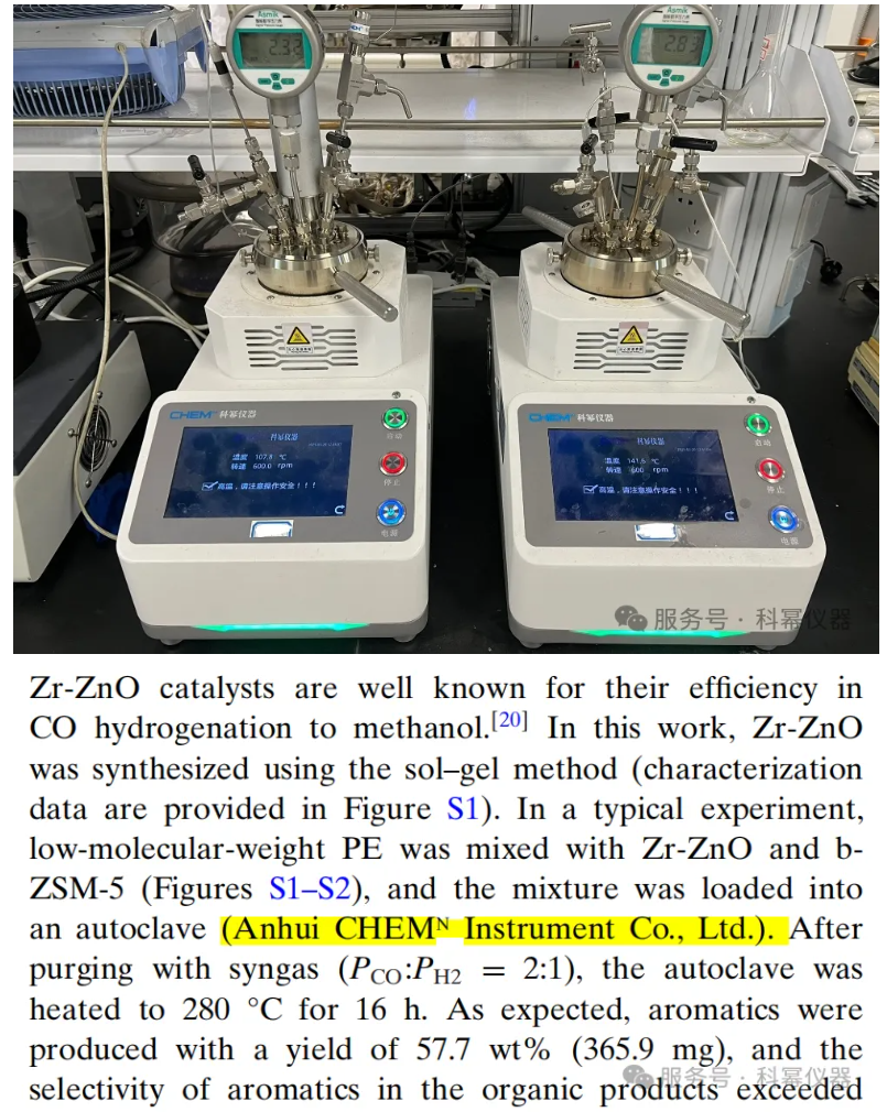 祝贺我司客户在用于废旧聚烯烃的升级回收方向取得进展