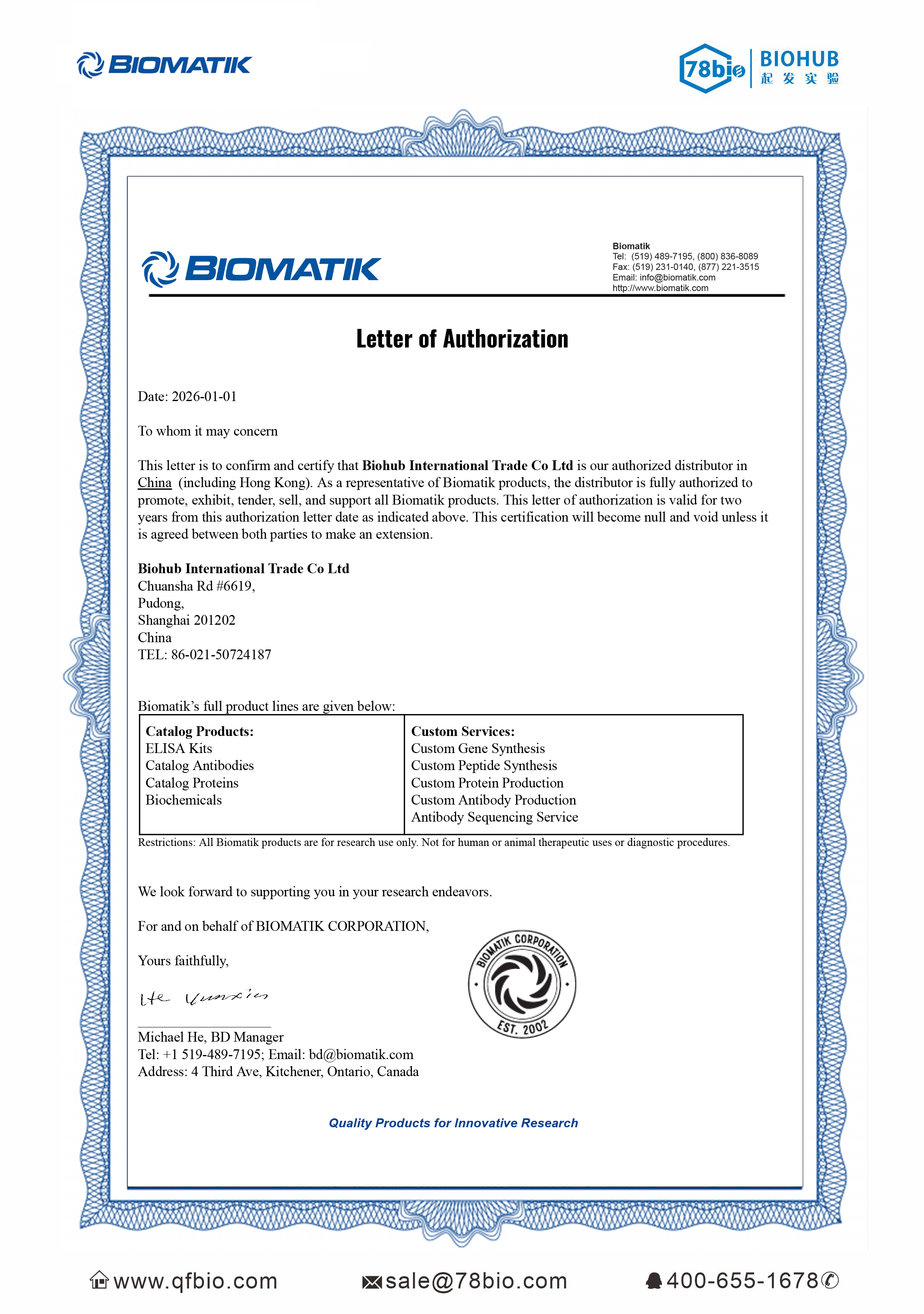 加拿大Biomatik 2026年<a class= Biomatik代理商 2026授權代理-上海起發