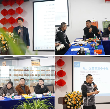 优普2025年度一级经销商年会胜利召开！